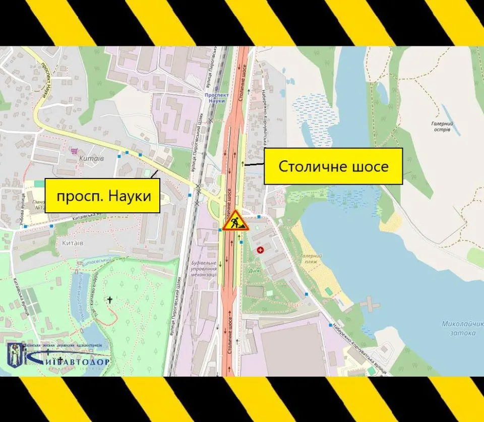 обмеження руху Київ