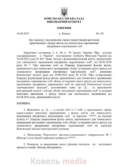 скрін