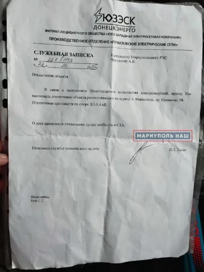 записка