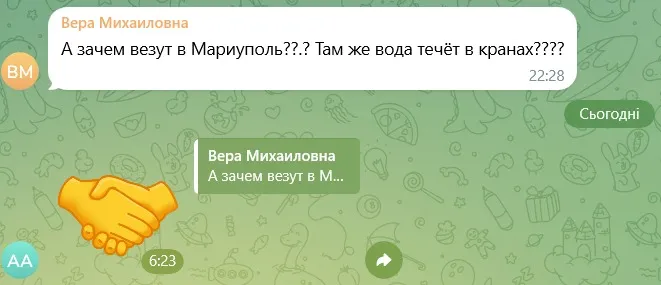 скрін