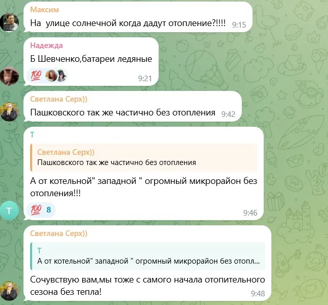 скрін