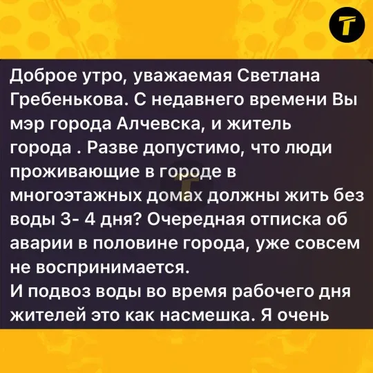 Алчевськ