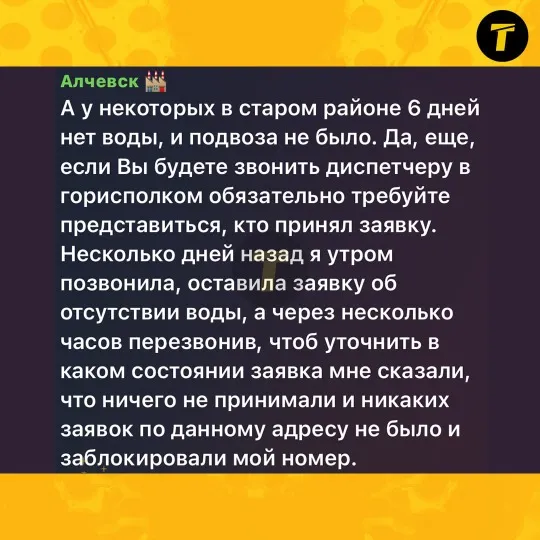Алчевськ