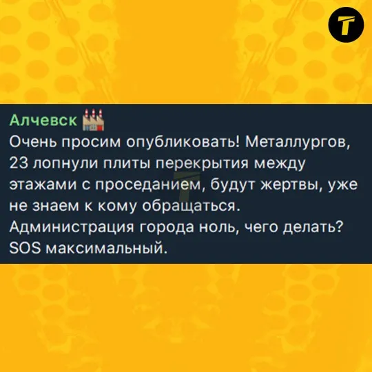Алчевськ