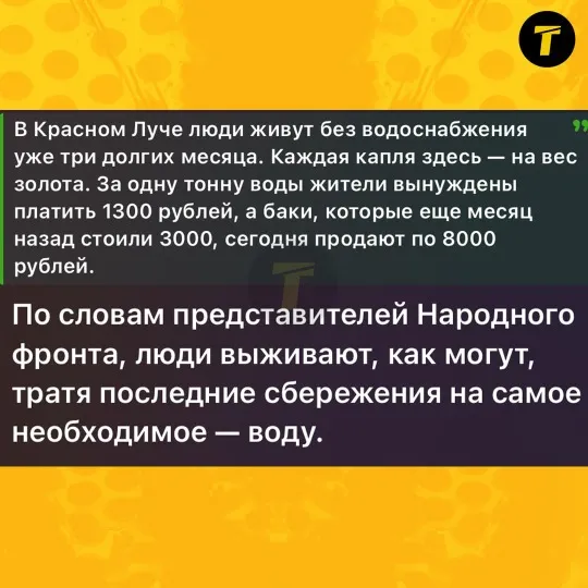 хрустальний