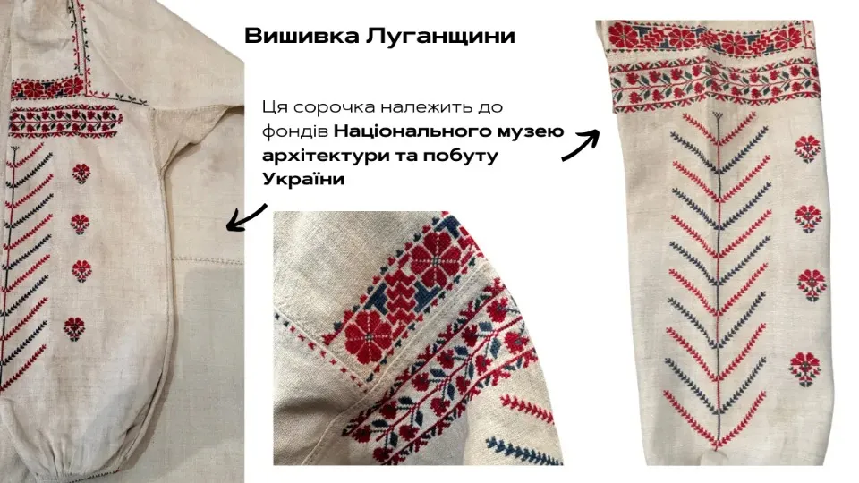 вишивка