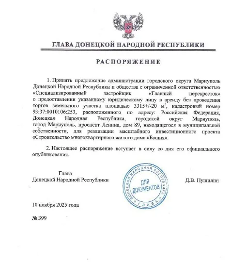 маріуполь
