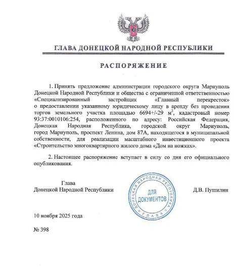 маріуполь