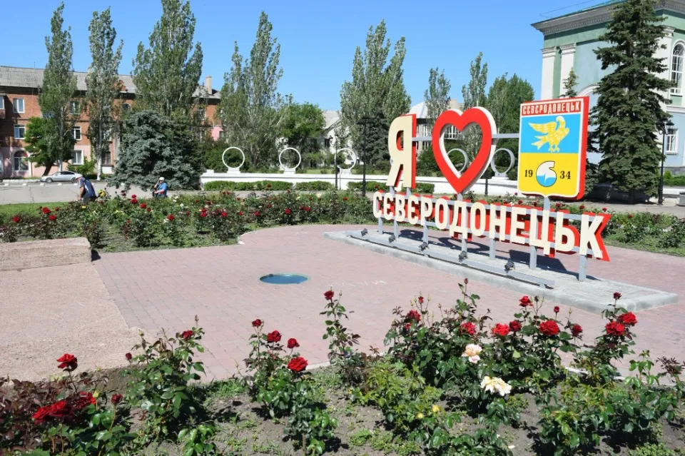 сєвєродонецьк