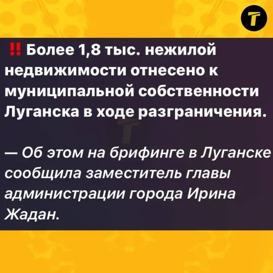 Луганськ