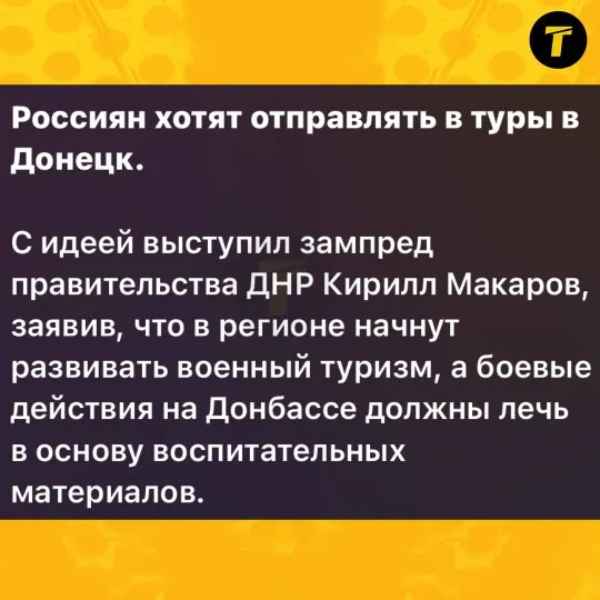 донецьк