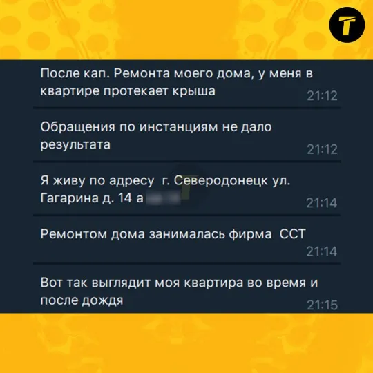 сіверськодонецьк