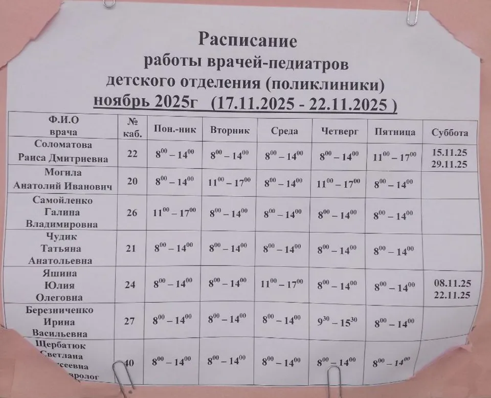 сіверськодонецьк