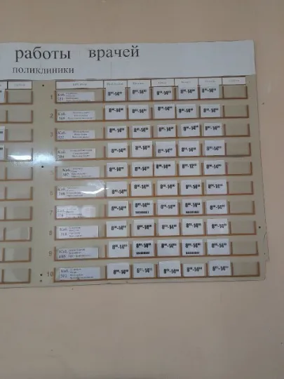 лікар