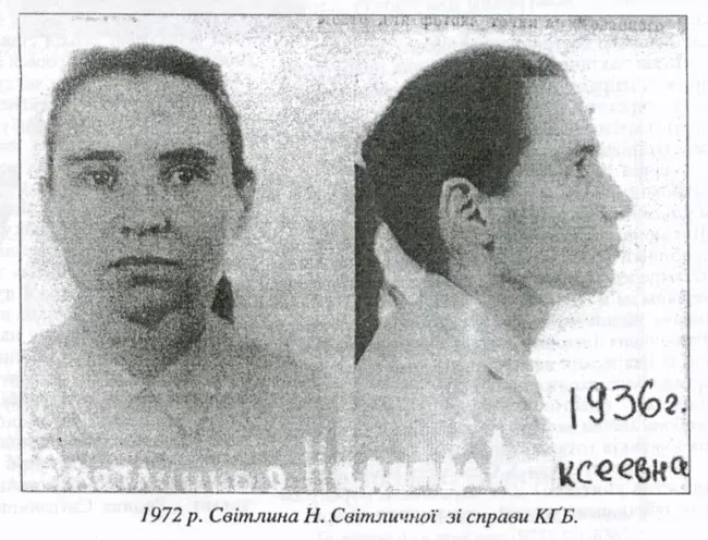 світлична