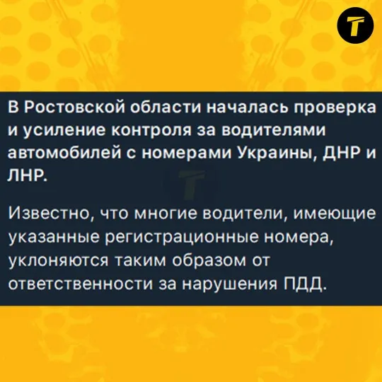 окупація
