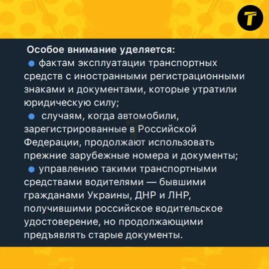 окупація