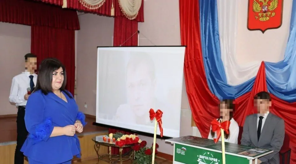 парта