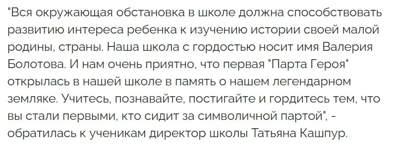 парта