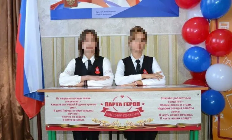 парта