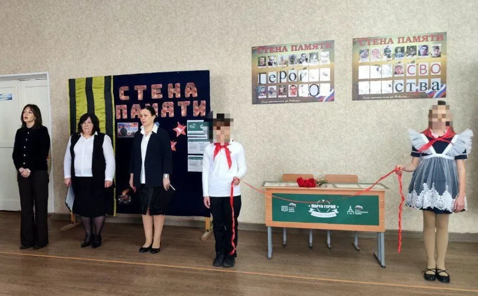 парта