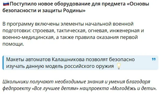 Як школярів на окупованій Луганщині готують до військової служби