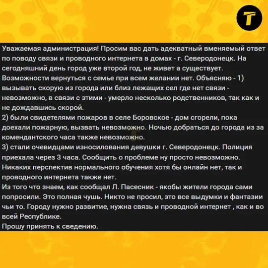 сіверськодонецьк