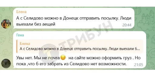 скрін