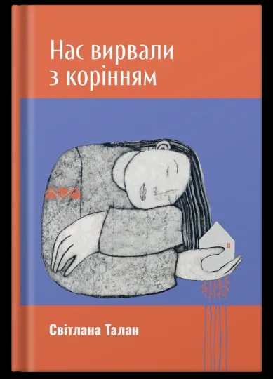 книга світлани талан