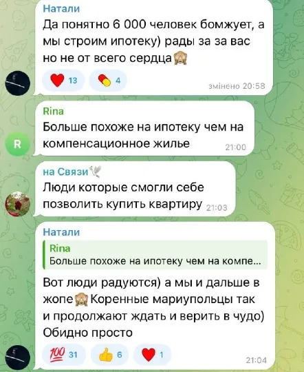 скрін
