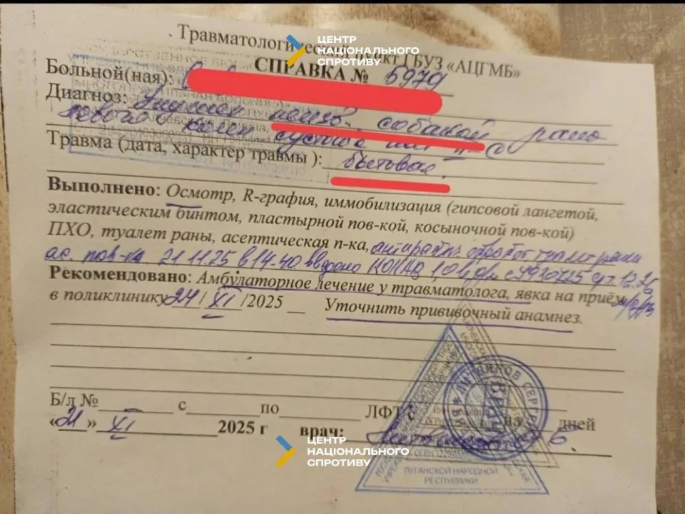 медична довідка на окупованій території