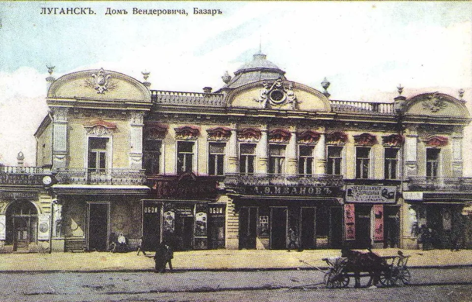 Вулиця Поштова, Луганськ