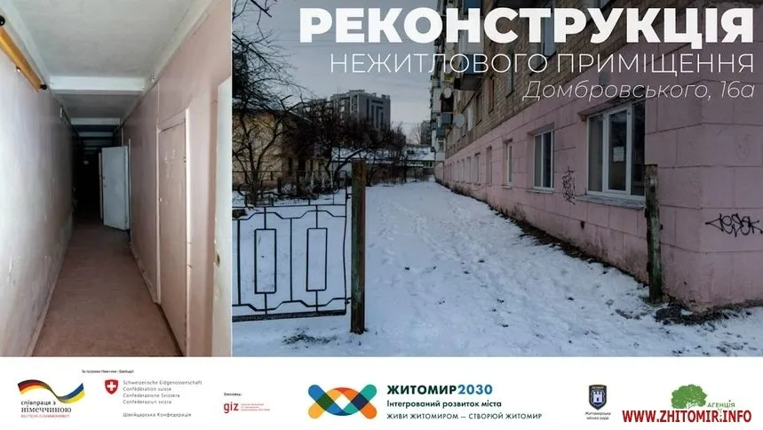 Вигляд будинку до реконструкції