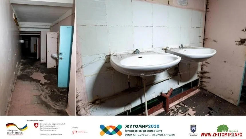 Вигляд будинку до реконструкції