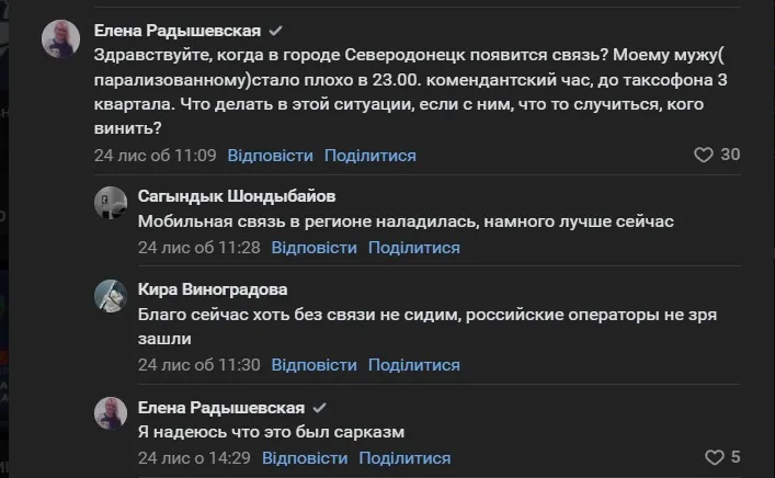 сіверськодонецьк