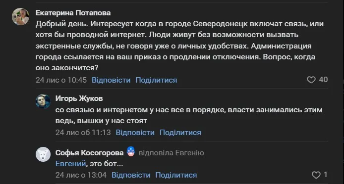 Сіверськодонецьк