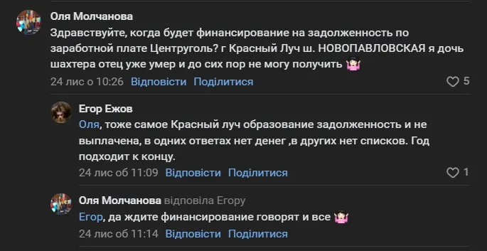 зарплати шахтарів