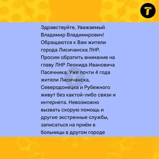 лисичанськ