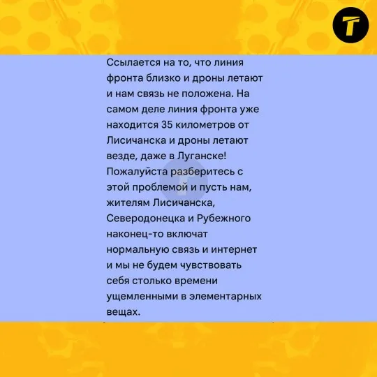 лисичанськ
