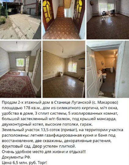 Станиця Луганська