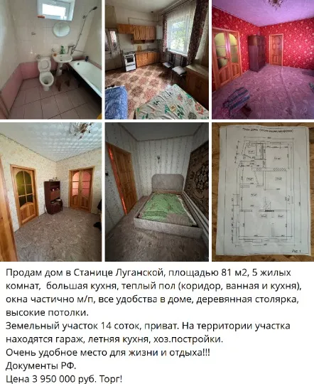 Станиця Луганська