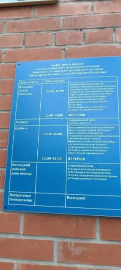 станиця