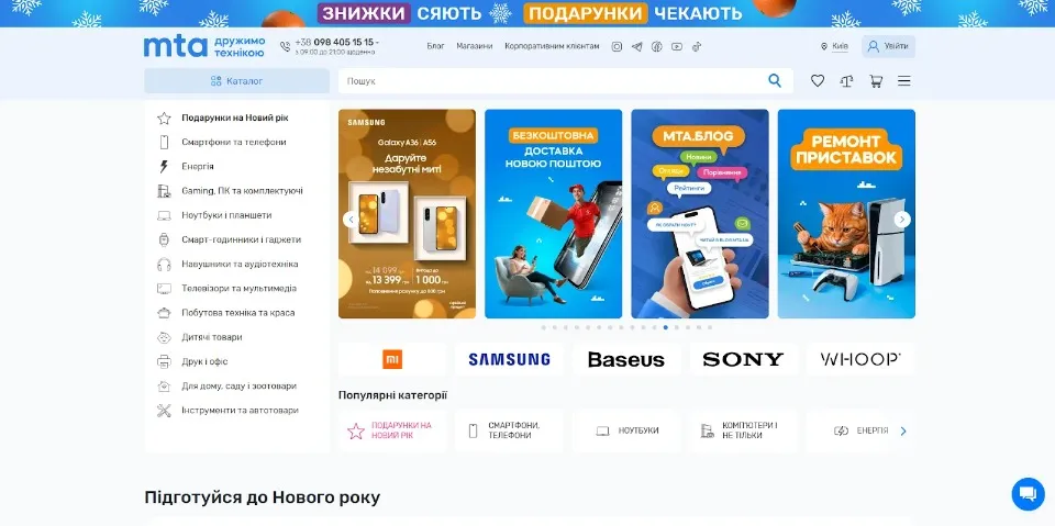Головна сторінка інтернет-магазину цифрової техніки МТА