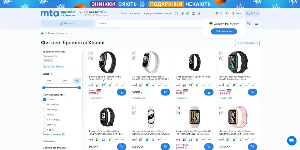 Каталог фітнес-браслетів в інтернет-магазині МТА