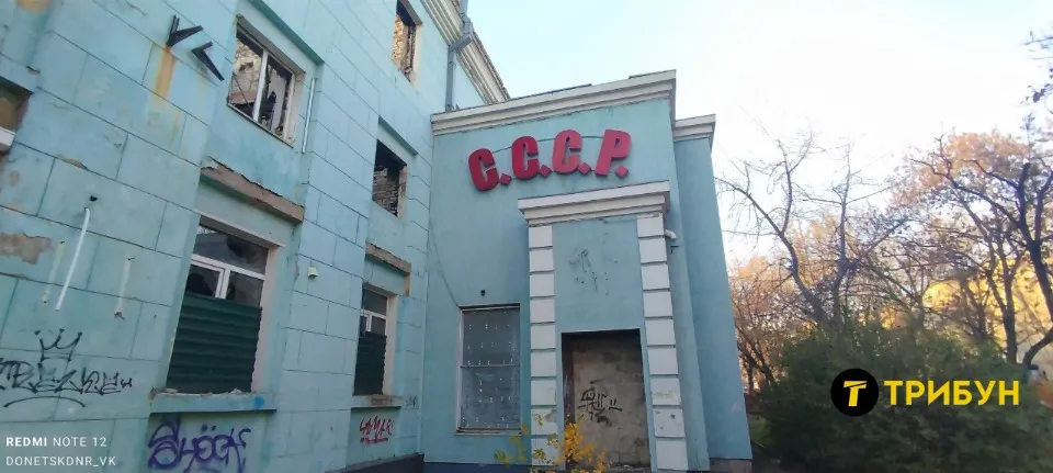 Донецьк