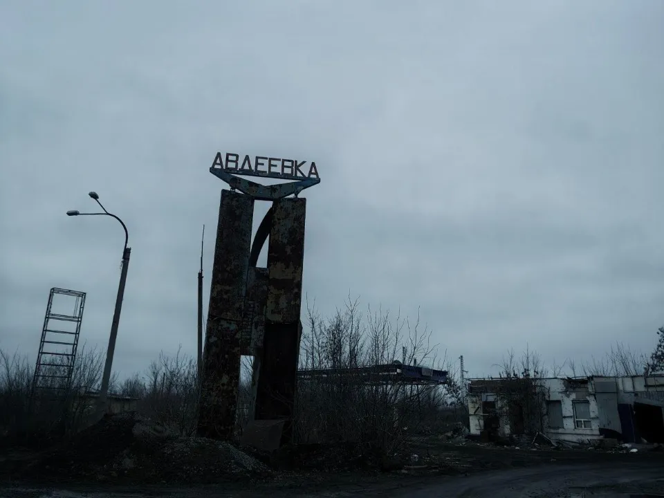 Авдіївка 2025