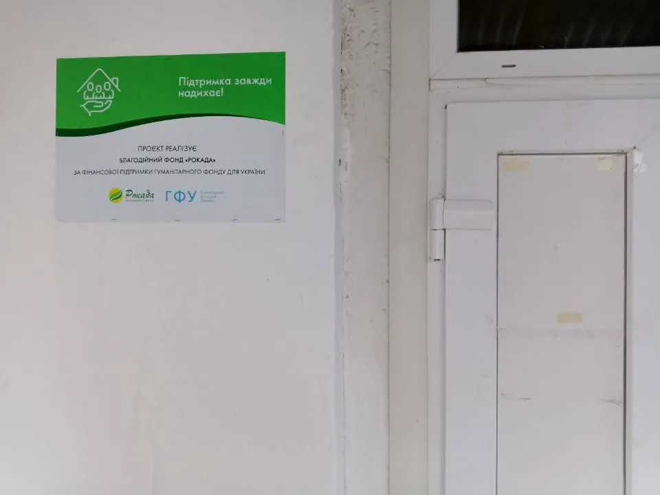 У Хотячеві на Волині простір для тимчасового проживання ВПО