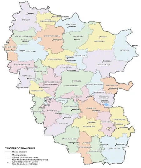 луганщина
