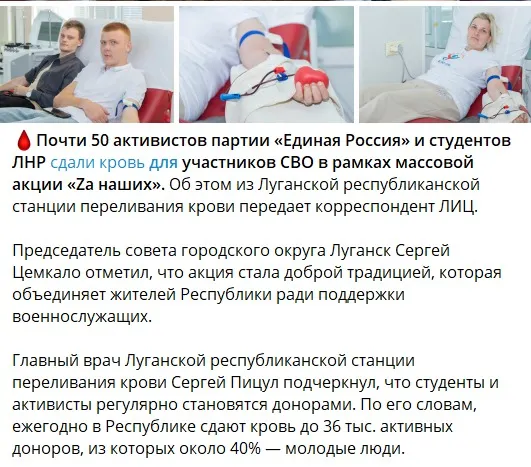 Окупаційні джерела. Акція “Za наших”
