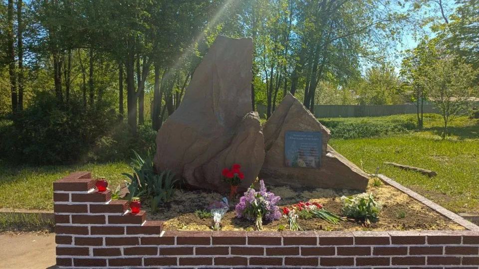 Окупаційні джерела. Пам'ятний знак “Молодая гвардия”